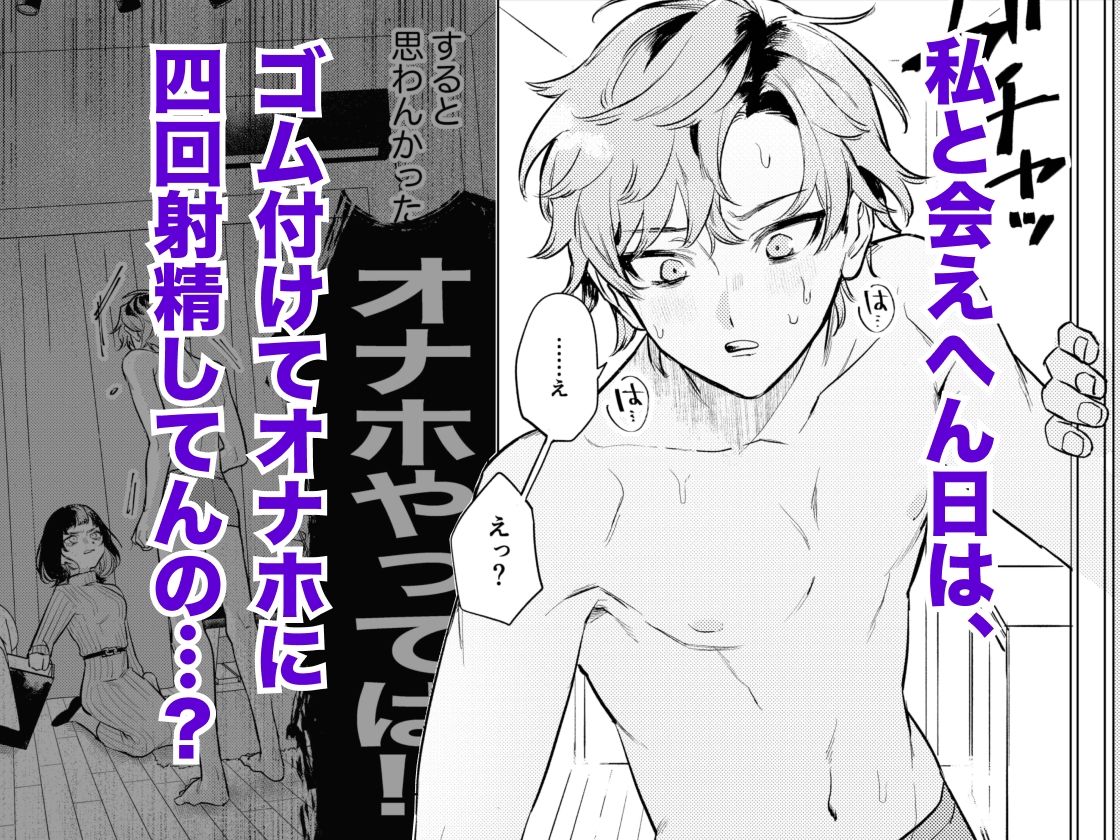 オナホなんかに負けへんもん！ - サンプル画像 3