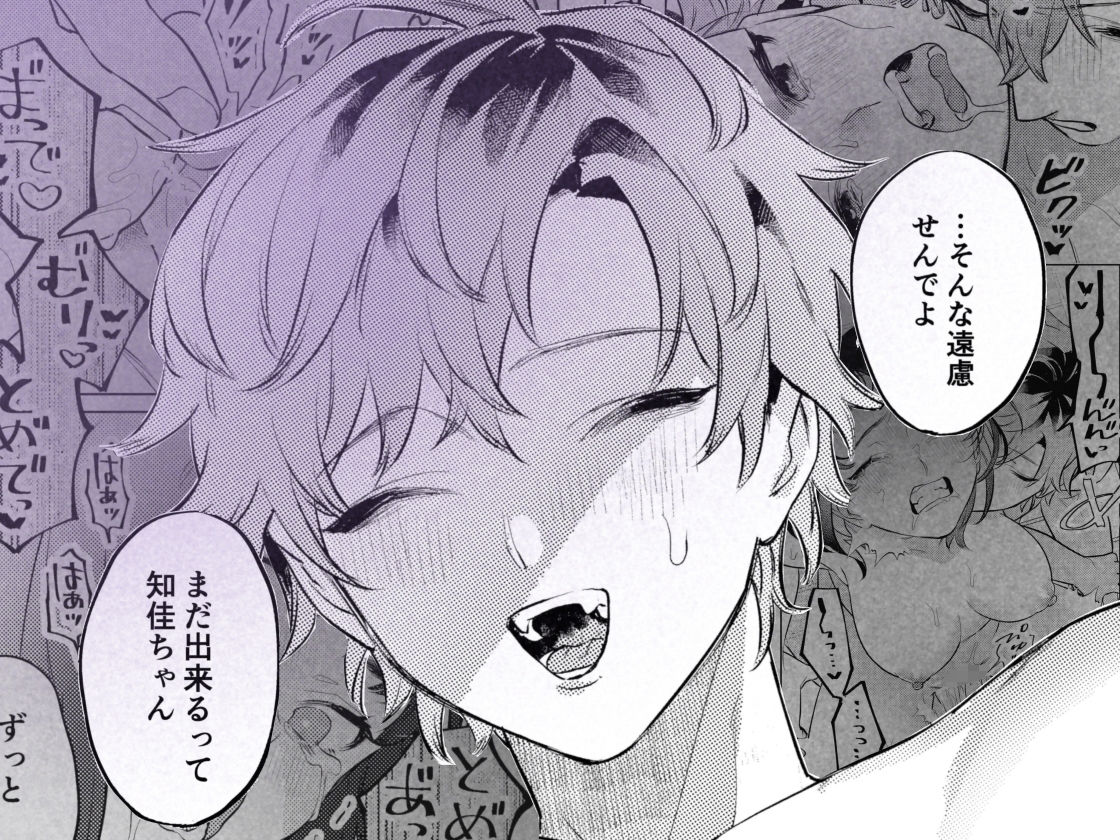 オナホなんかに負けへんもん！ - サンプル画像 10