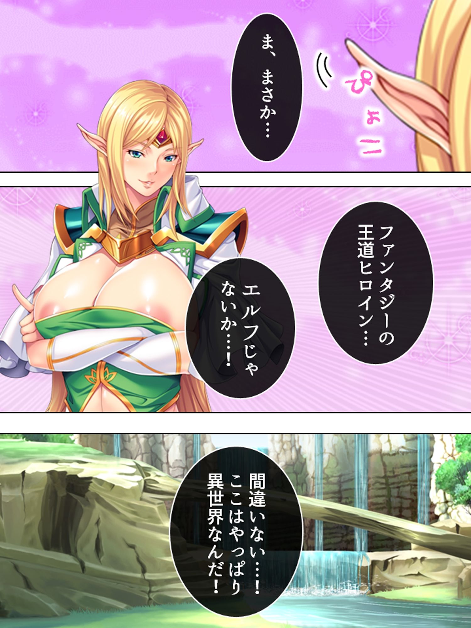 オークになった男の受難！淫乱エルフに調教されて… ＜総集編＞ - サンプル画像 1