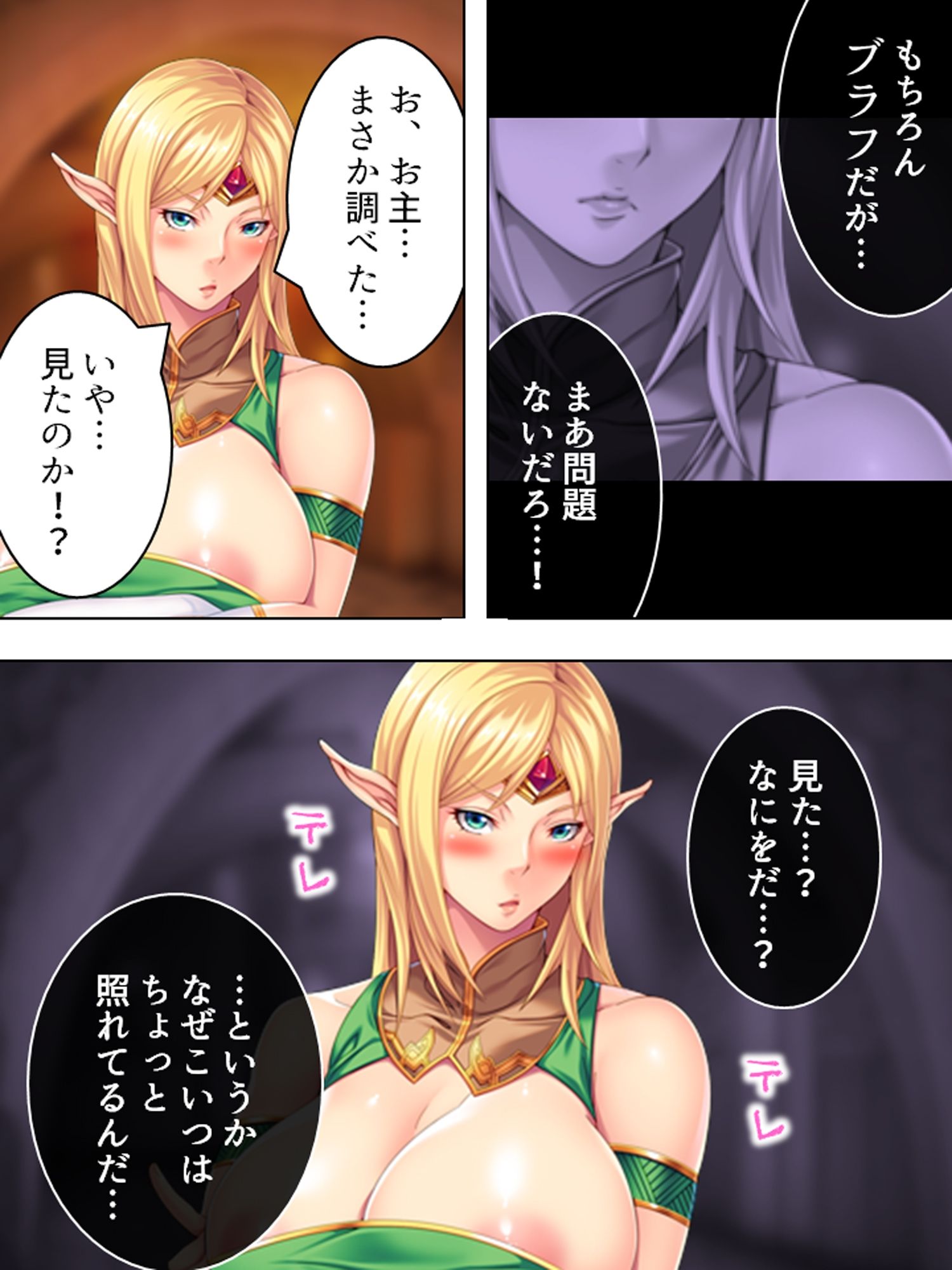 オークになった男の受難！淫乱エルフに調教されて… ＜総集編＞ - サンプル画像 5