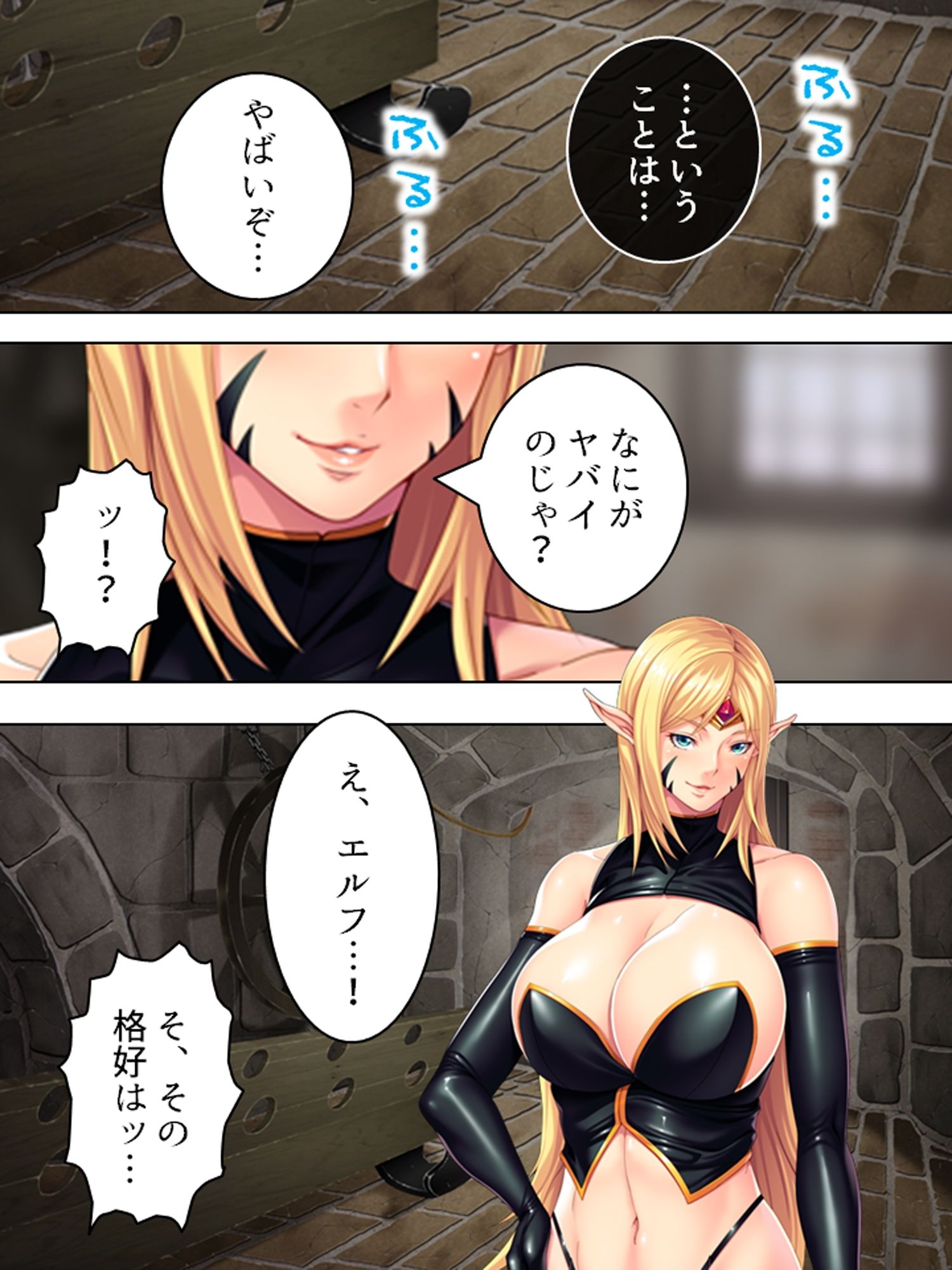 オークになった男の受難！淫乱エルフに調教されて… ＜総集編＞ - サンプル画像 6
