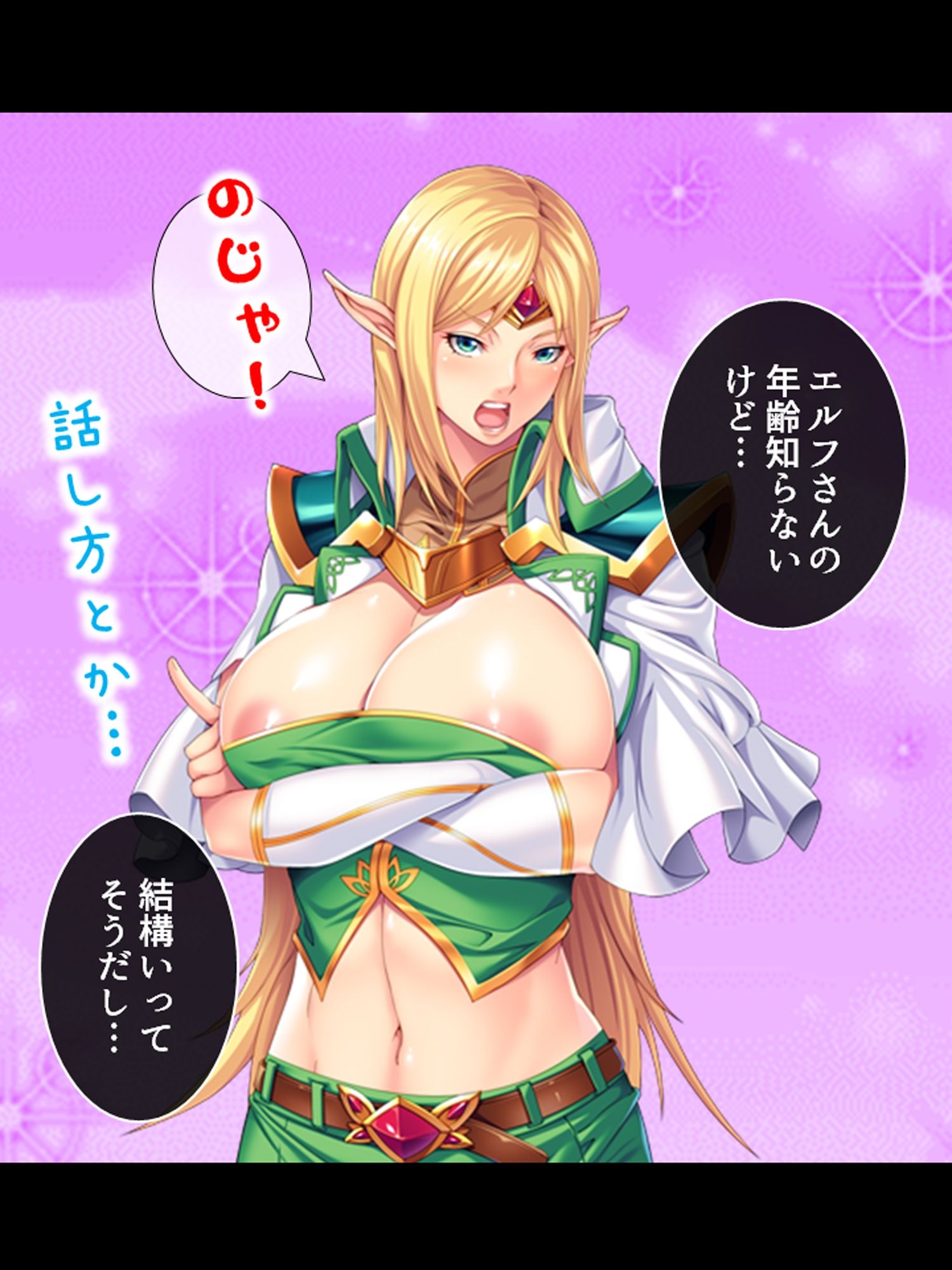 オークになった男の受難！淫乱エルフに調教されて… ＜総集編＞ - サンプル画像 9