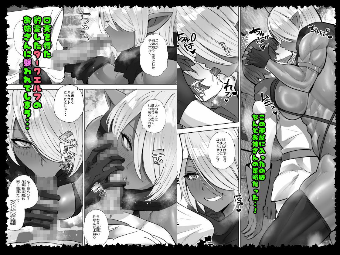 貞操逆転デカ異世界転生 ××しないと出られないダンジョン！ - サンプル画像 3