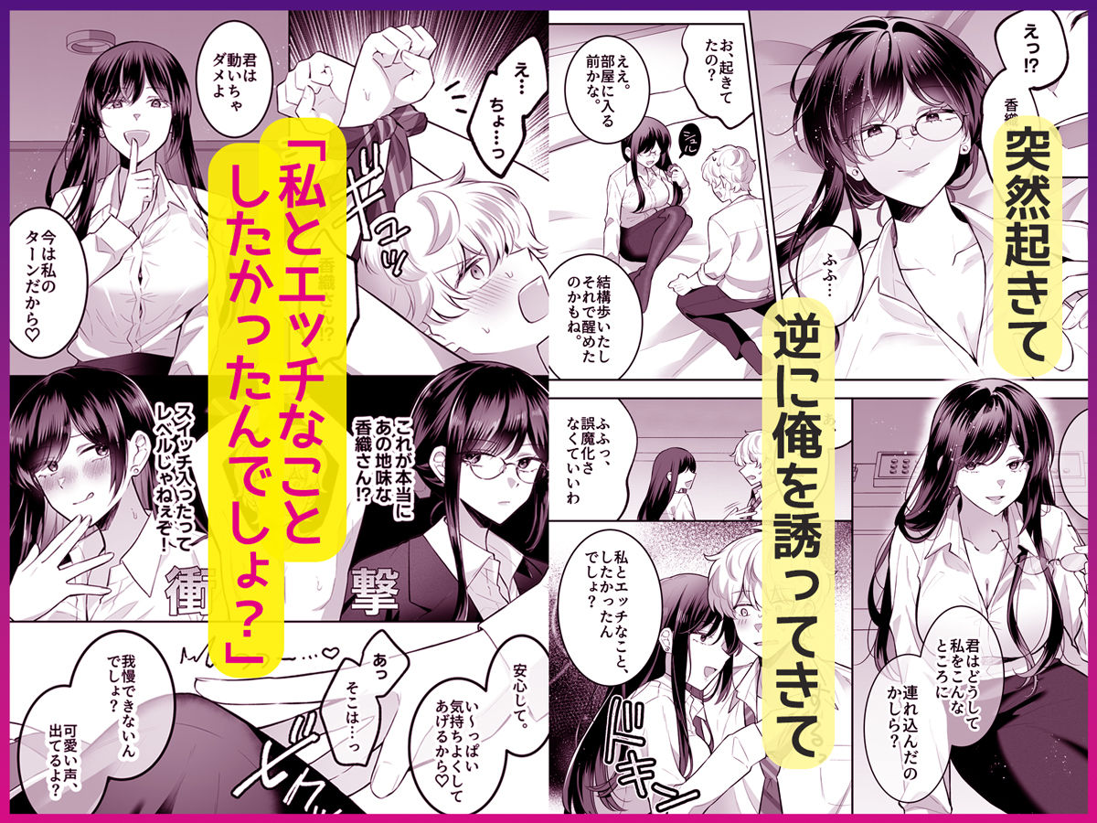 地味メガネで巨乳な事務のお姉さんが実は超絶痴女のどエロい女でした。 - サンプル画像 3
