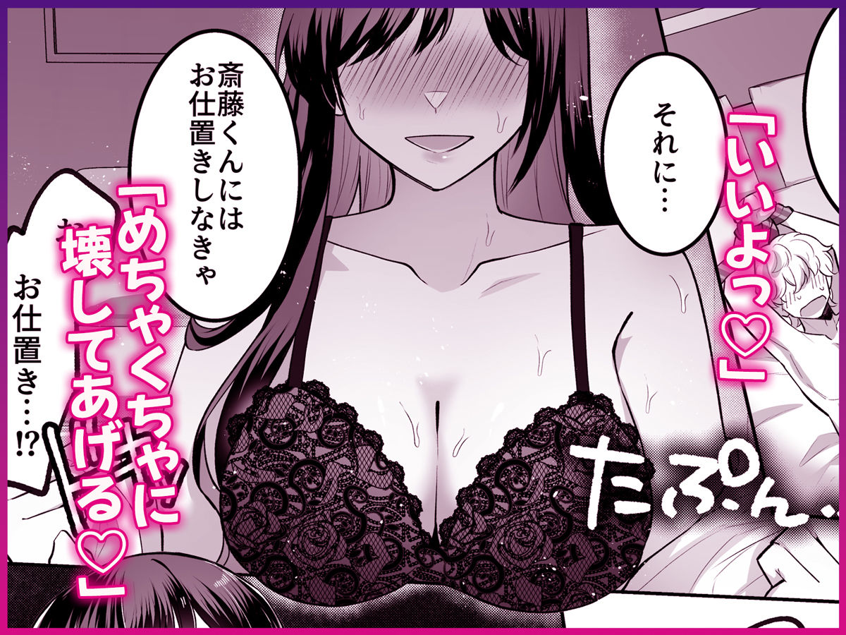 地味メガネで巨乳な事務のお姉さんが実は超絶痴女のどエロい女でした。 - サンプル画像 4