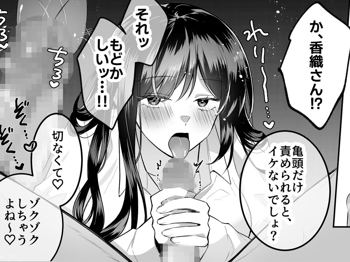 地味メガネで巨乳な事務のお姉さんが実は超絶痴女のどエロい女でした。 - サンプル画像 5