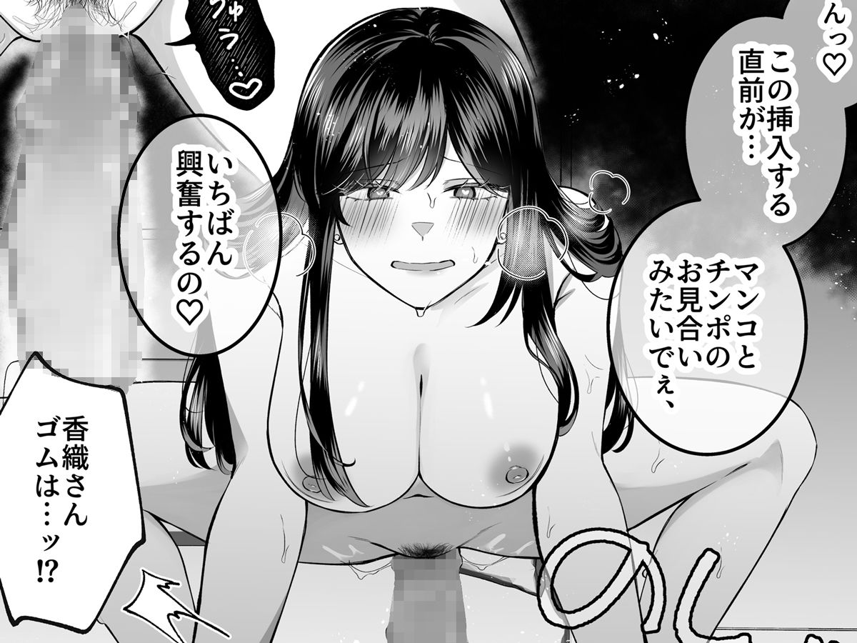 地味メガネで巨乳な事務のお姉さんが実は超絶痴女のどエロい女でした。 - サンプル画像 6