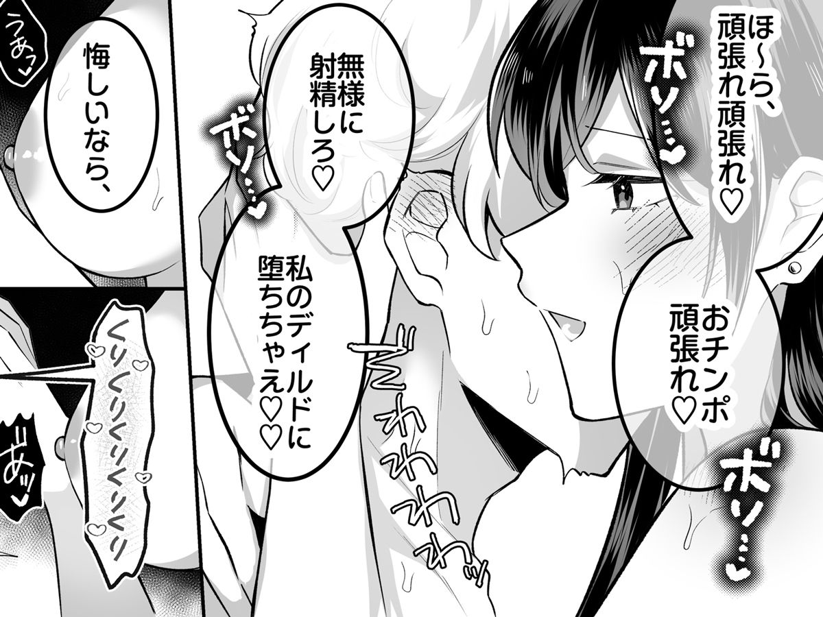 地味メガネで巨乳な事務のお姉さんが実は超絶痴女のどエロい女でした。 - サンプル画像 8