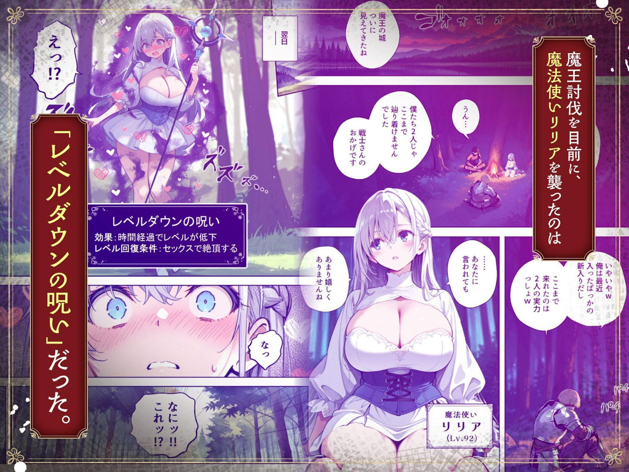 魔王を倒そうなんて、思わなければよかった 〜清楚彼女が仲間に寝取られて雌堕ちする話〜 - サンプル画像 1