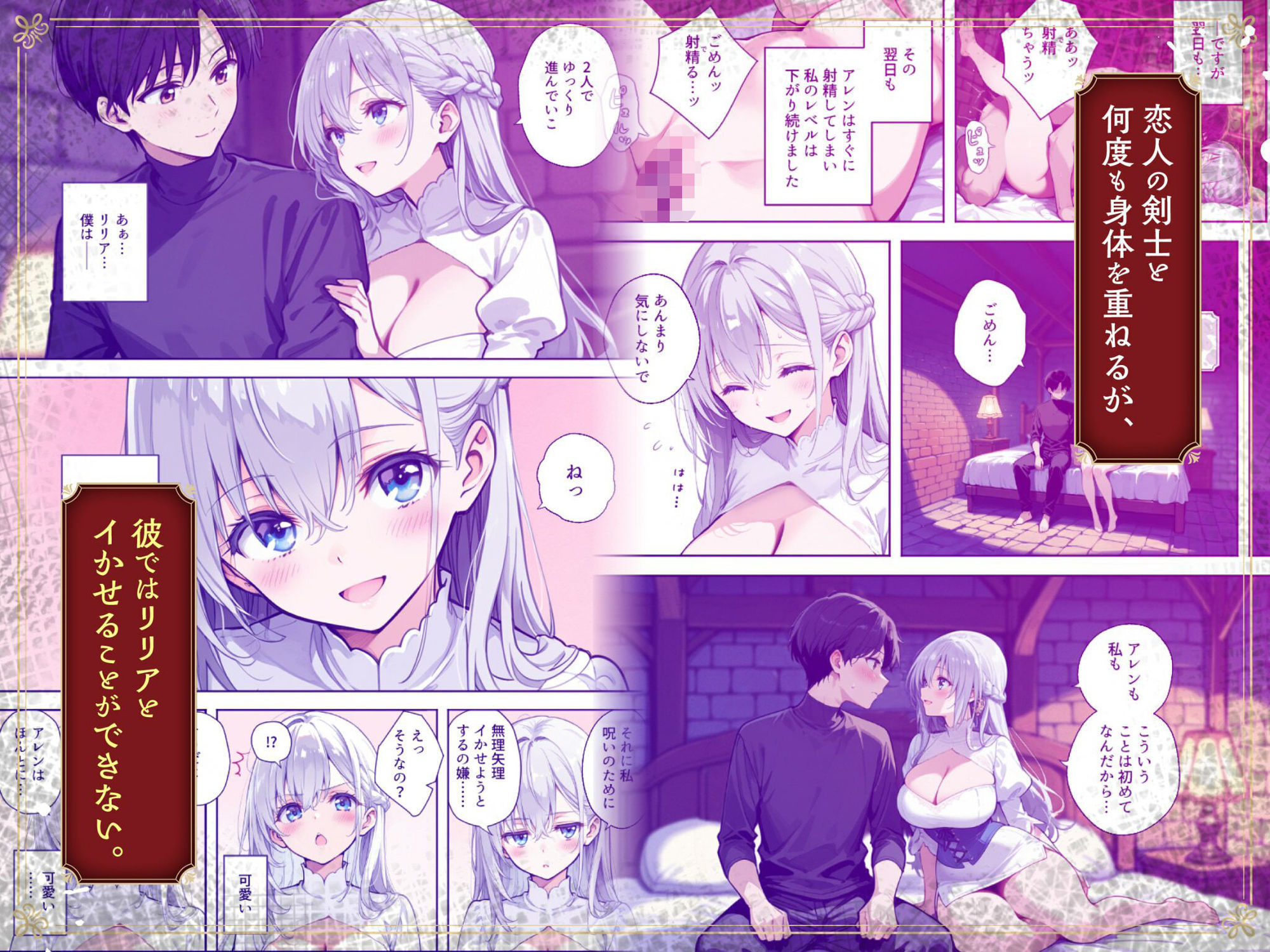 魔王を倒そうなんて、思わなければよかった 〜清楚彼女が仲間に寝取られて雌堕ちする話〜 - サンプル画像 3