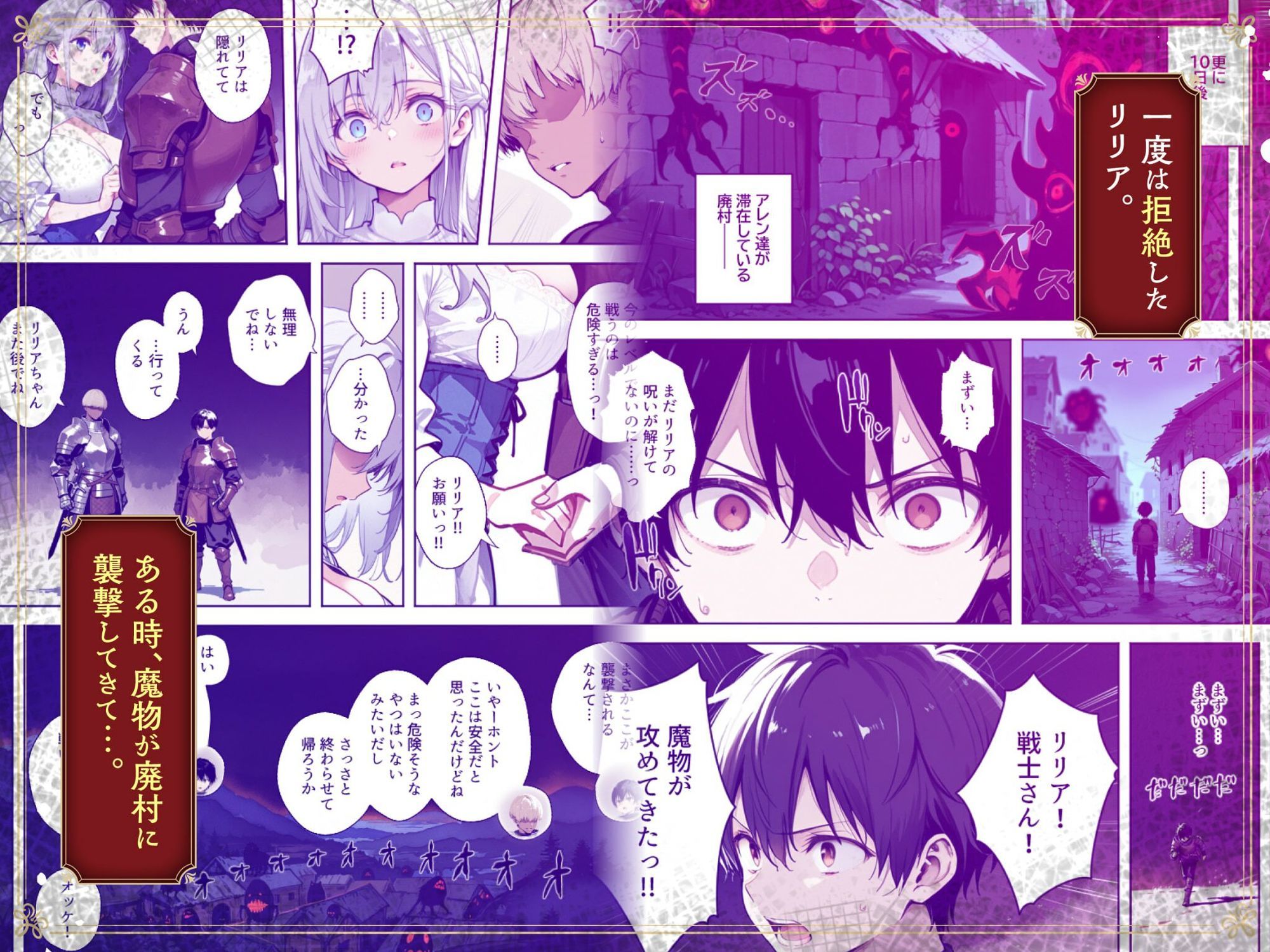 魔王を倒そうなんて、思わなければよかった 〜清楚彼女が仲間に寝取られて雌堕ちする話〜 - サンプル画像 5