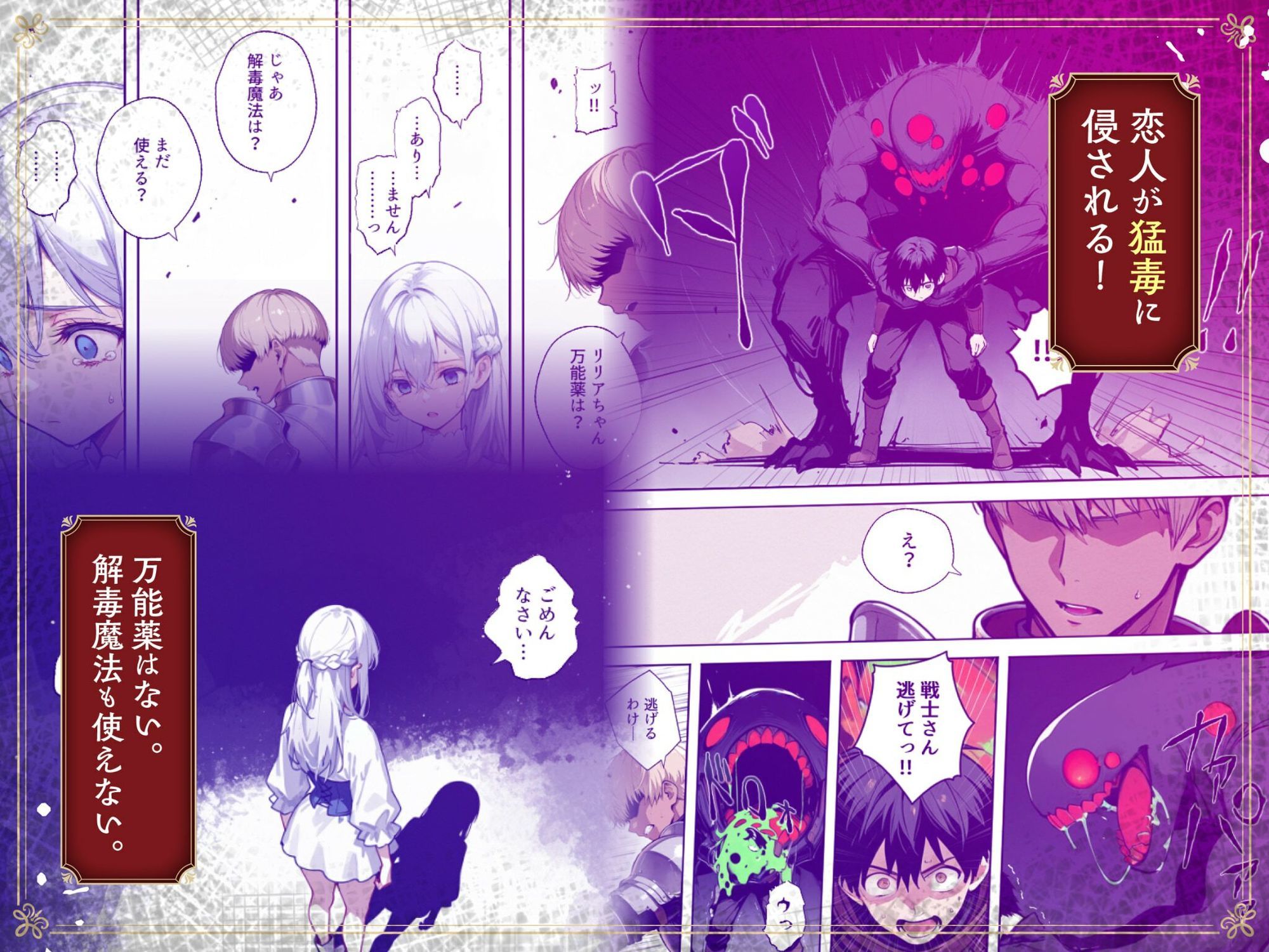 魔王を倒そうなんて、思わなければよかった 〜清楚彼女が仲間に寝取られて雌堕ちする話〜 - サンプル画像 6