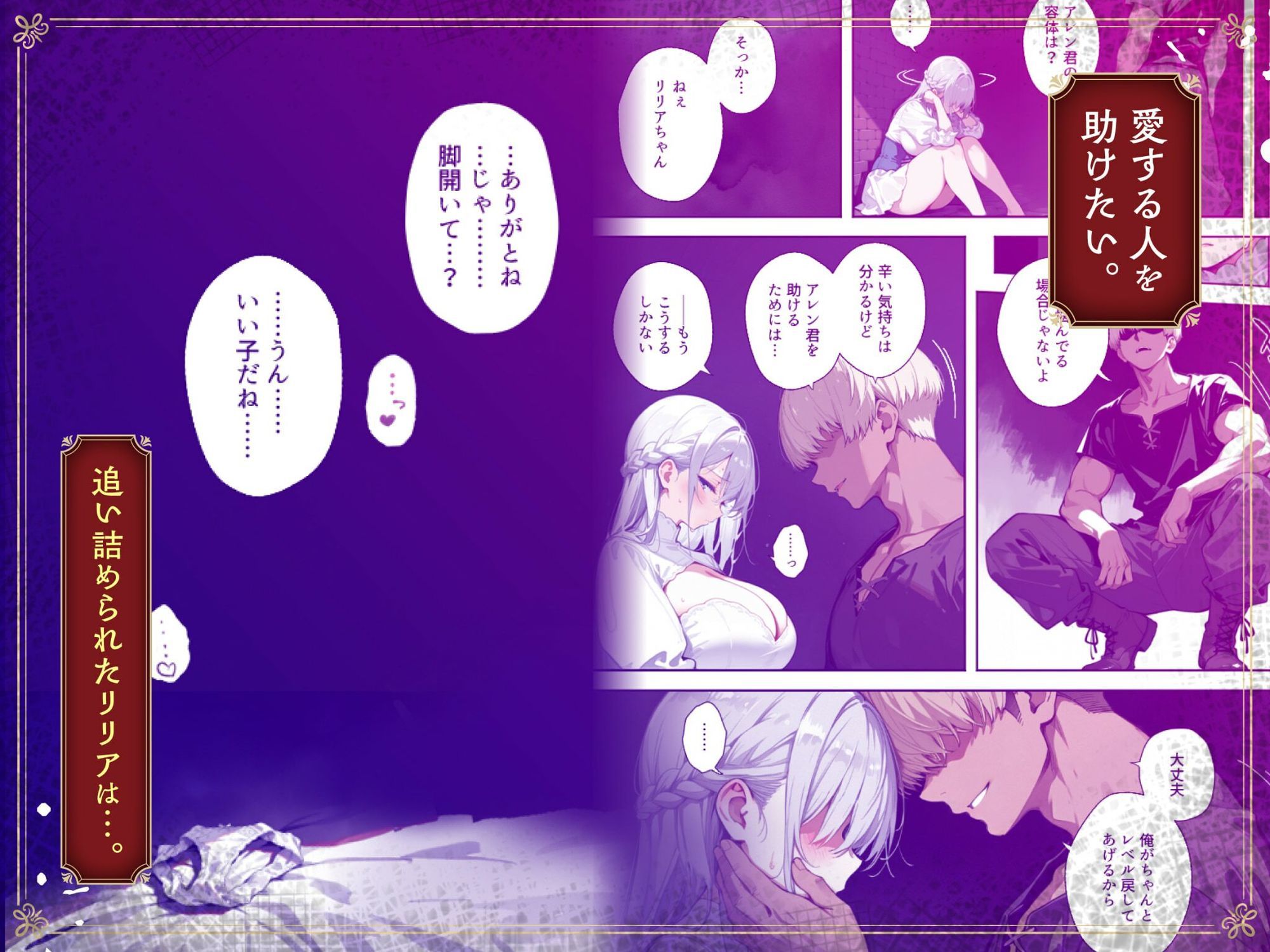 魔王を倒そうなんて、思わなければよかった 〜清楚彼女が仲間に寝取られて雌堕ちする話〜 - サンプル画像 7