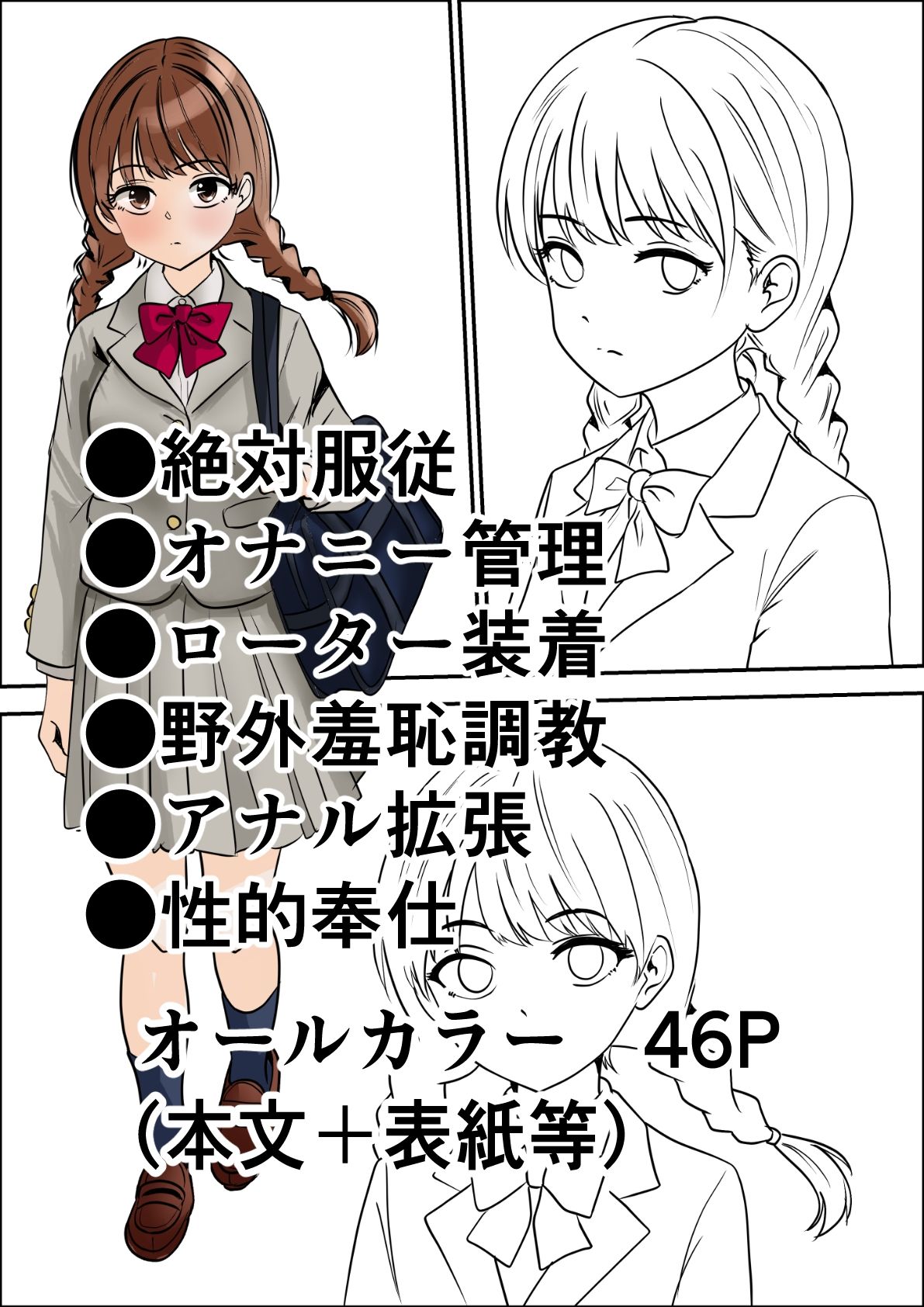 お姉ちゃんで遊ぼう！〜僕の言いなりお姉ちゃん〜 - サンプル画像 2