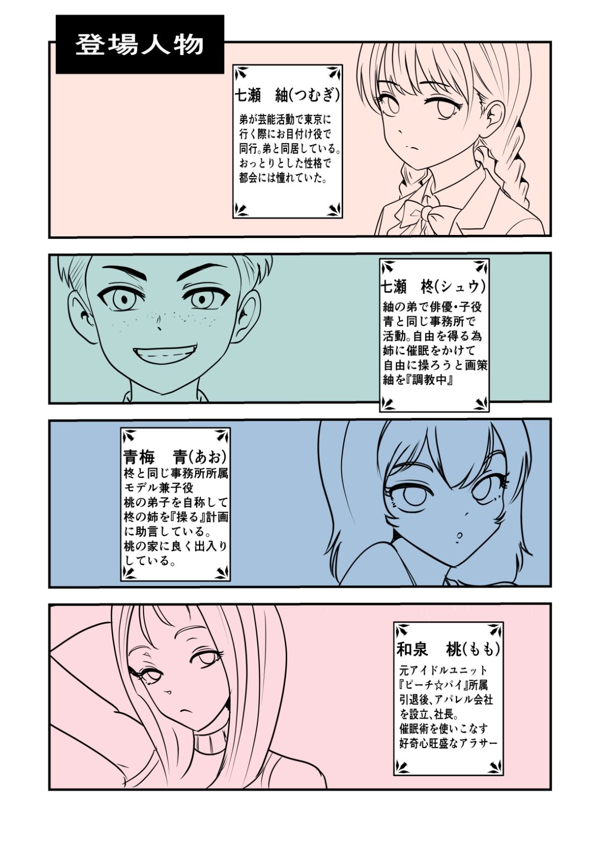 お姉ちゃんで遊ぼう！〜僕の言いなりお姉ちゃん〜 - サンプル画像 3