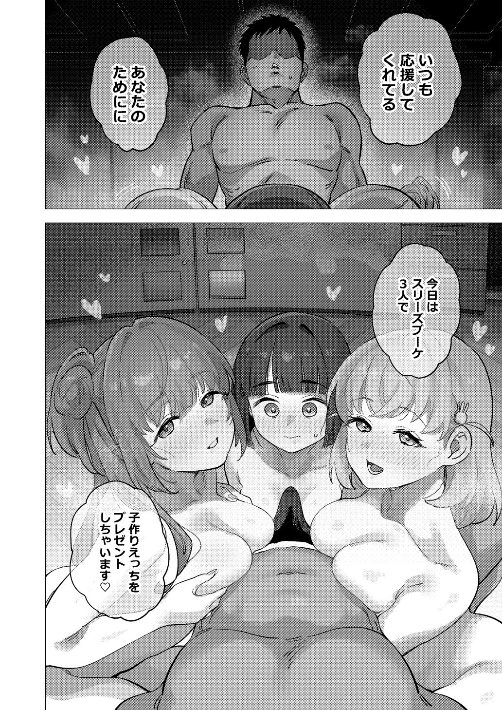 スリーズベーゼ - サンプル画像 1