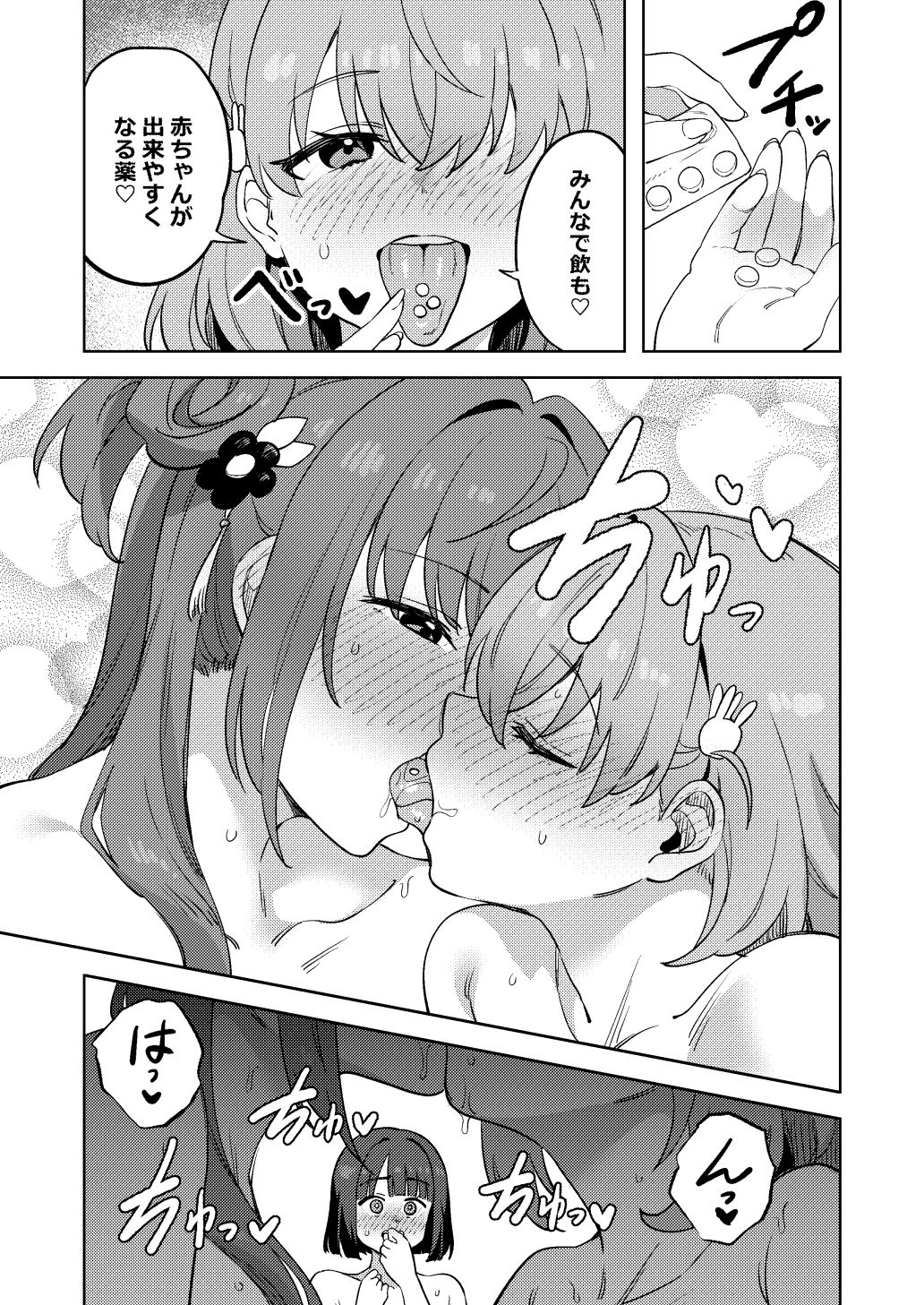 スリーズベーゼ - サンプル画像 2