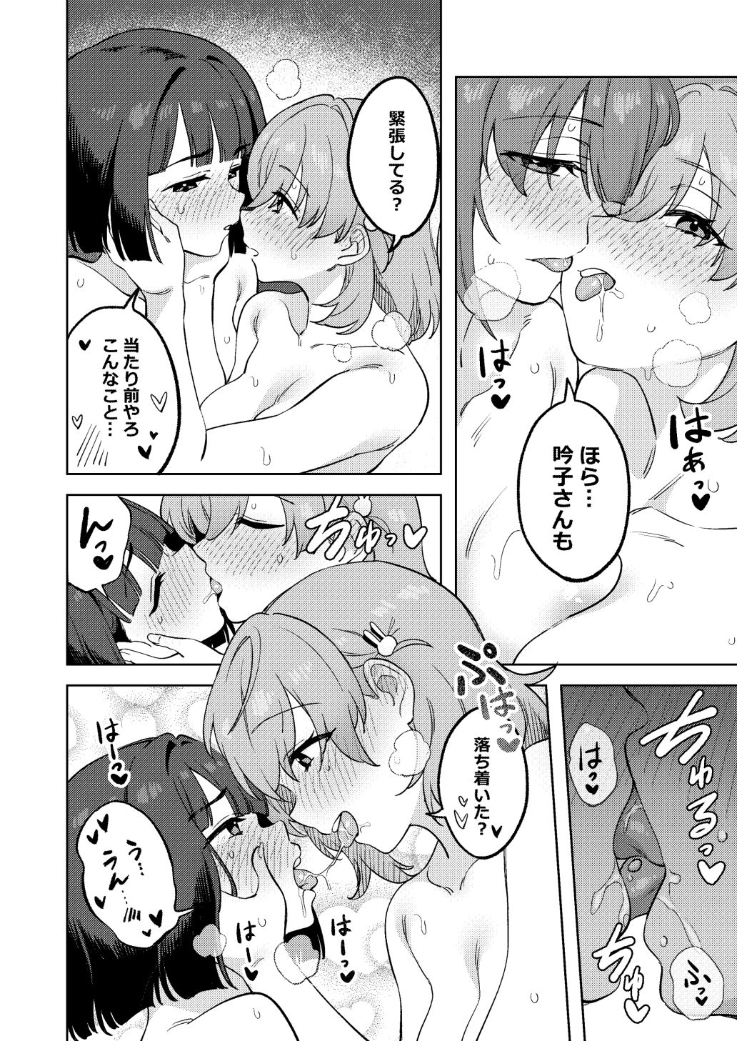 スリーズベーゼ - サンプル画像 3