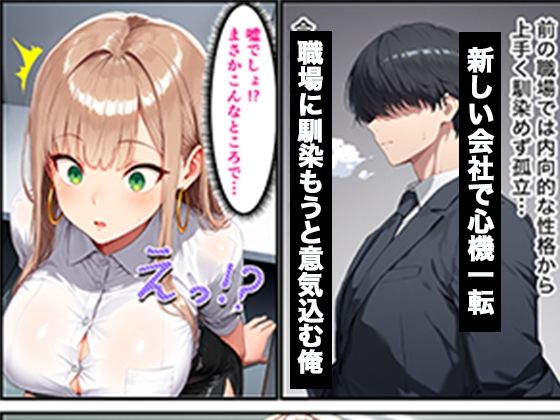 数年ぶりに再会した幼馴染ギャルの誘惑に負けて中出しセックス三昧 - サンプル画像 1