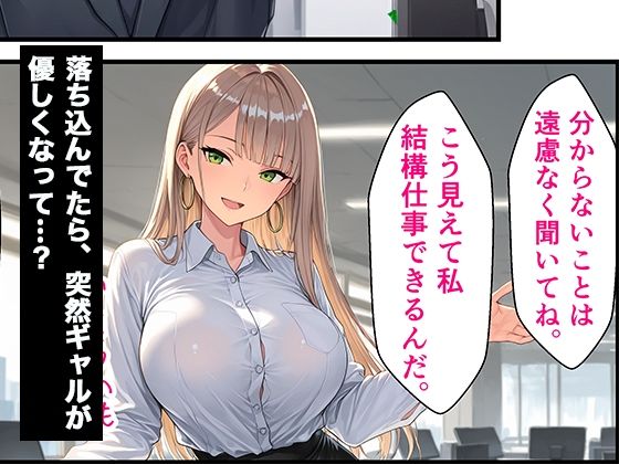 数年ぶりに再会した幼馴染ギャルの誘惑に負けて中出しセックス三昧 - サンプル画像 3