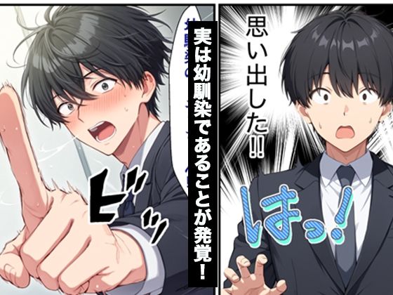 数年ぶりに再会した幼馴染ギャルの誘惑に負けて中出しセックス三昧 - サンプル画像 5