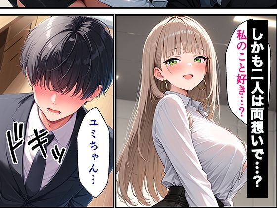 数年ぶりに再会した幼馴染ギャルの誘惑に負けて中出しセックス三昧 - サンプル画像 6