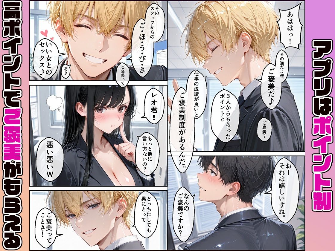 女性社員の採用基準はエロ度審査？〜気が強いレイナは実はアイドルで攻め上手〜 - サンプル画像 2