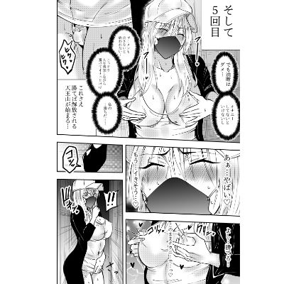 ふたなり化ヒロイン秋雨イズナ  レズ風俗野外痴女コース編 - サンプル画像 2