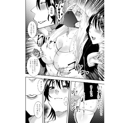 ふたなり化ヒロイン秋雨イズナ  レズ風俗野外痴女コース編 - サンプル画像 4