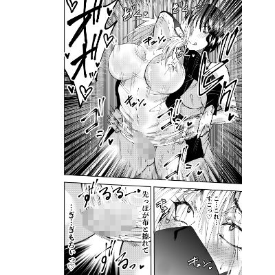 ふたなり化ヒロイン秋雨イズナ  レズ風俗野外痴女コース編 - サンプル画像 5