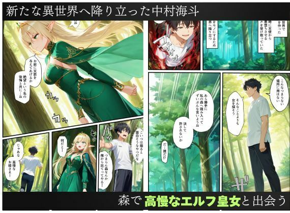 異世界転生で手に入れたスキル【悪堕ち化】でシスターとエルフ皇女を洗脳支配！従順な女たちを両手に従える - サンプル画像 1