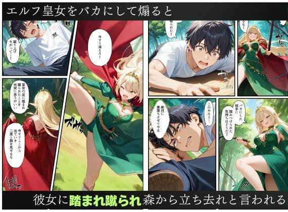 異世界転生で手に入れたスキル【悪堕ち化】でシスターとエルフ皇女を洗脳支配！従順な女たちを両手に従える - サンプル画像 2