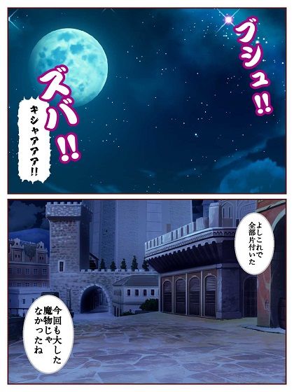 おっぱい魔女パイン  漫画版 - サンプル画像 1