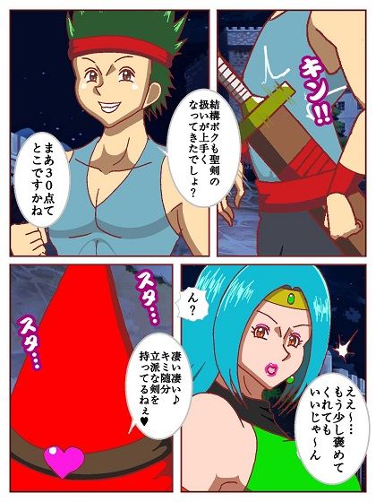 おっぱい魔女パイン  漫画版 - サンプル画像 2