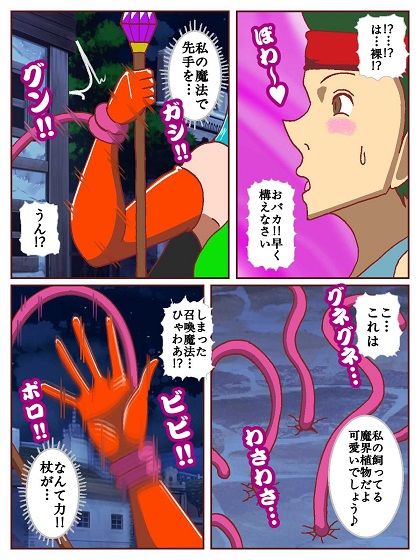おっぱい魔女パイン  漫画版 - サンプル画像 6