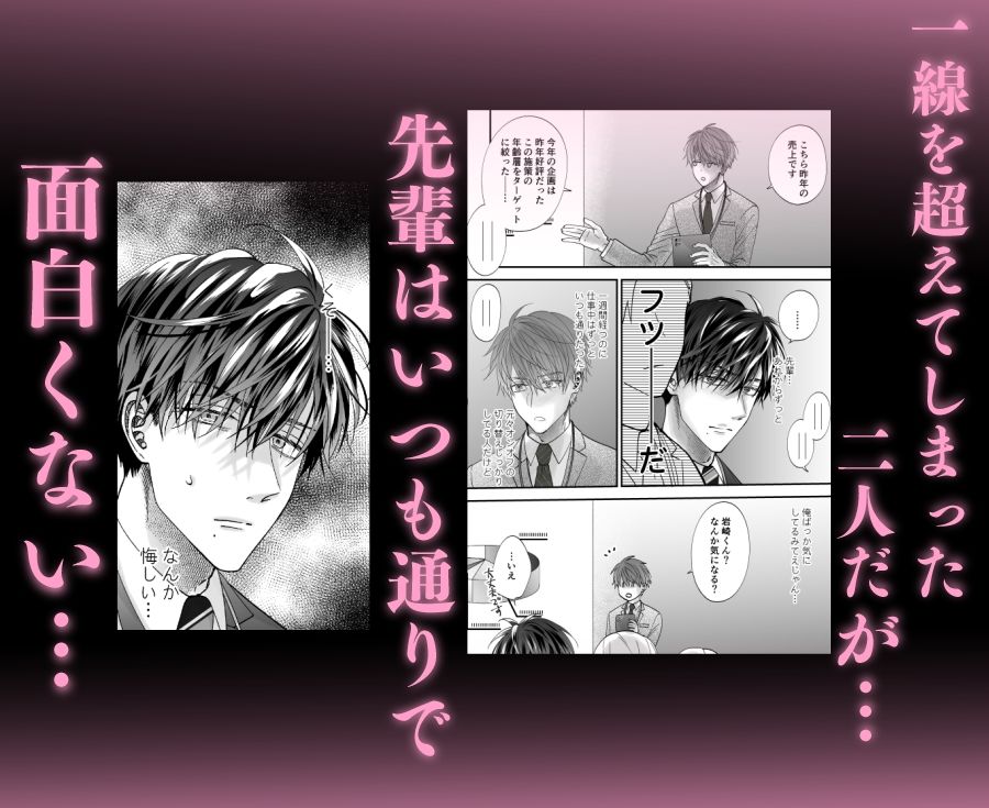 ちいさい先輩とデカい後輩  2 - サンプル画像 1