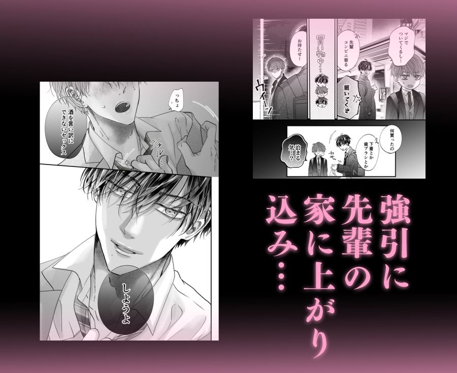 ちいさい先輩とデカい後輩  2 - サンプル画像 2