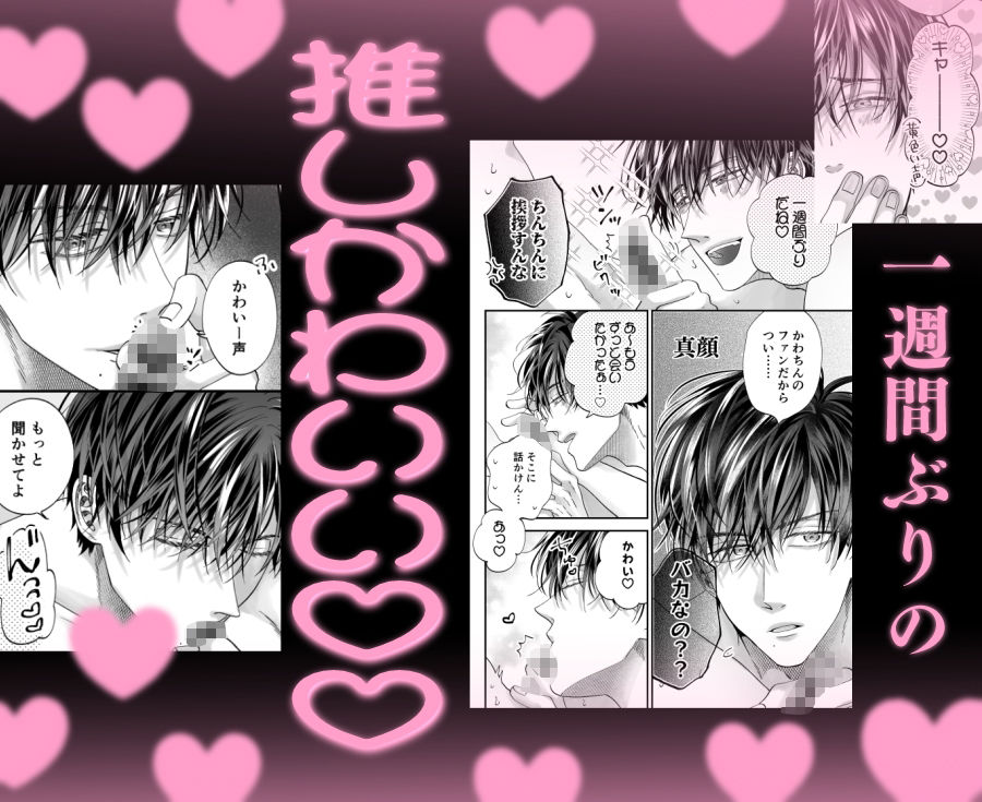 ちいさい先輩とデカい後輩  2 - サンプル画像 3