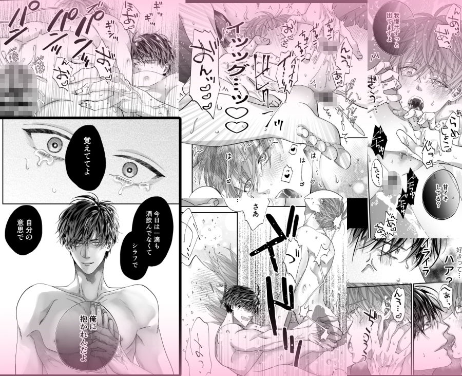 ちいさい先輩とデカい後輩  2 - サンプル画像 4