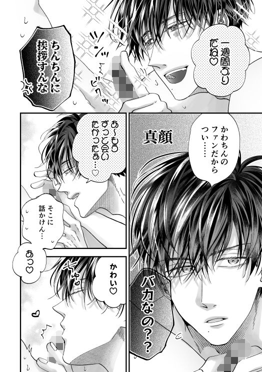 ちいさい先輩とデカい後輩  2 - サンプル画像 6