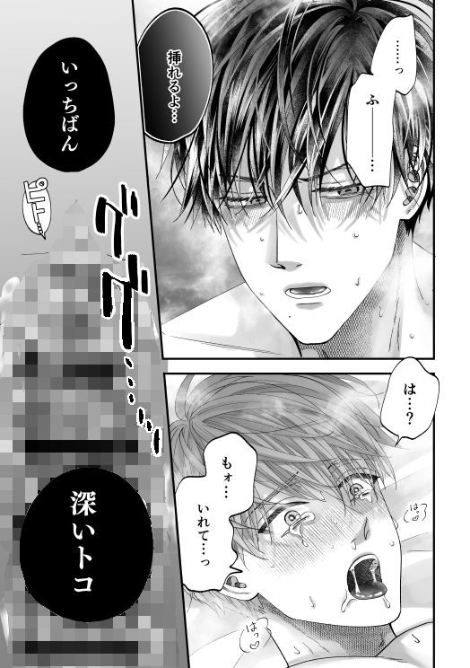 ちいさい先輩とデカい後輩  2 - サンプル画像 8