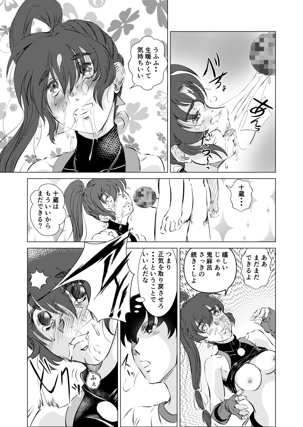 淫獣魔戦06ー前世で弟だった男にネトラレるー - サンプル画像 4