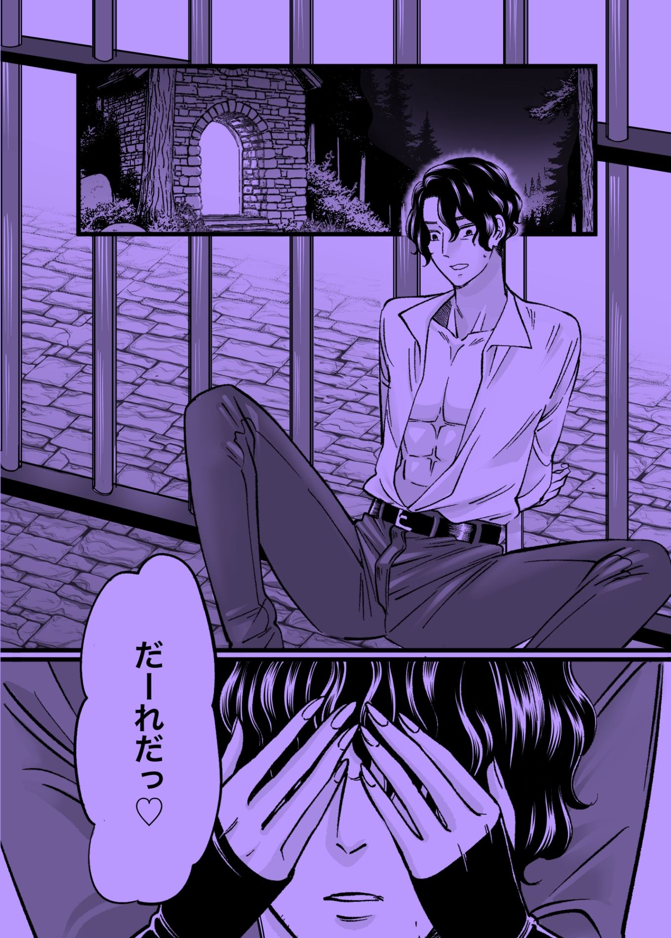 日に嬲られ、夜を敷く。 - サンプル画像 1