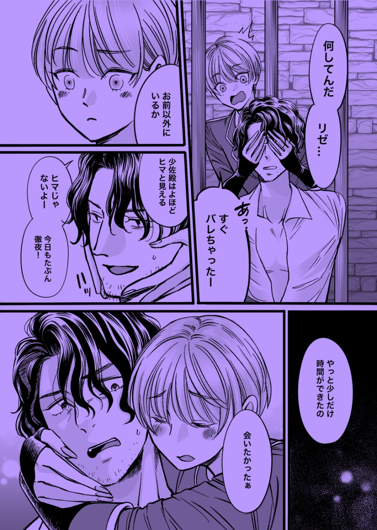 日に嬲られ、夜を敷く。 - サンプル画像 2