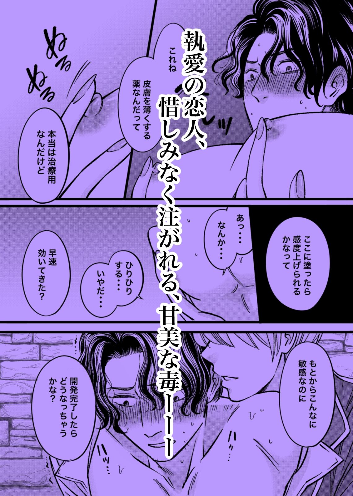 日に嬲られ、夜を敷く。 - サンプル画像 4