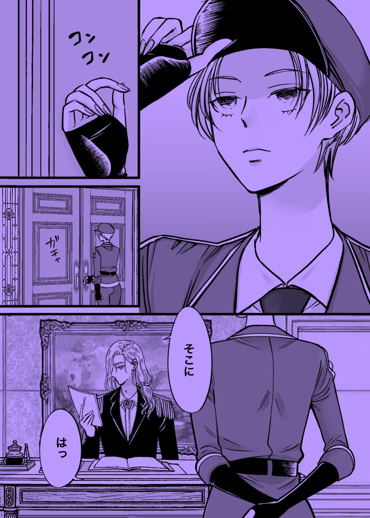 日に嬲られ、夜を敷く。 - サンプル画像 5