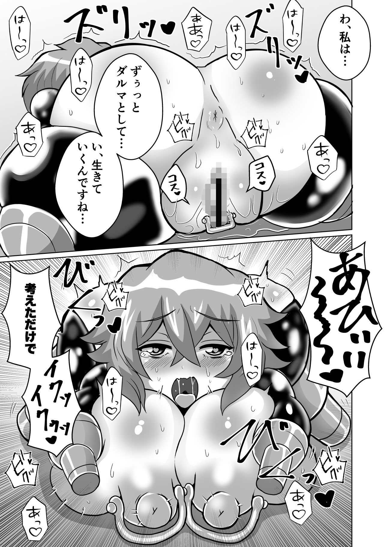 自縛オナニー中毒の山田さんが異世界転生出来ない話 - サンプル画像 8