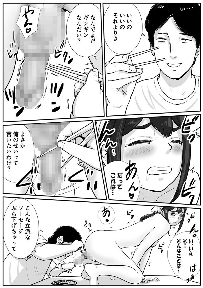 男の娘が全裸家政婦のバイトだと知らずに自宅派遣されてしまう話 - サンプル画像 8