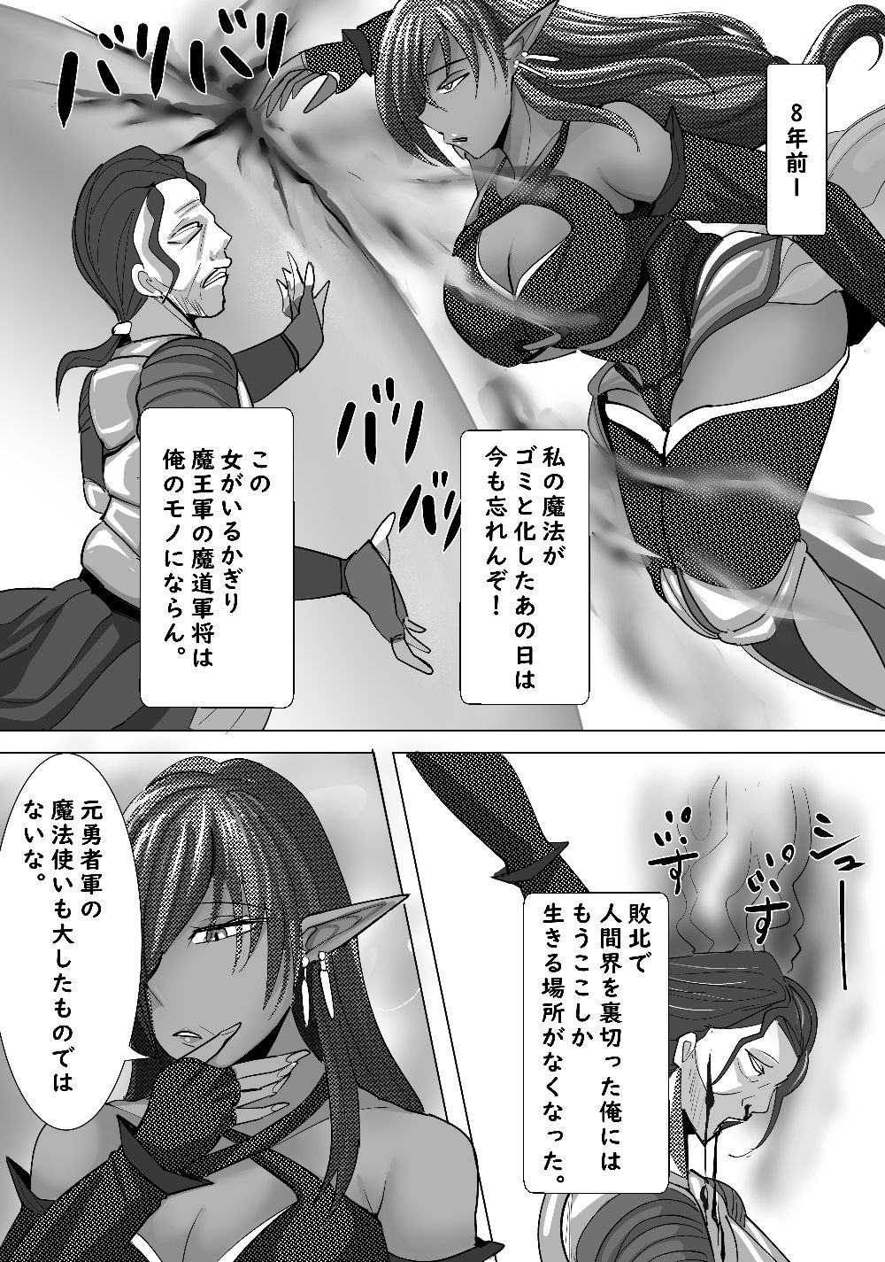 魔王の側近の偉そうな女魔導士をハメ倒す - サンプル画像 2