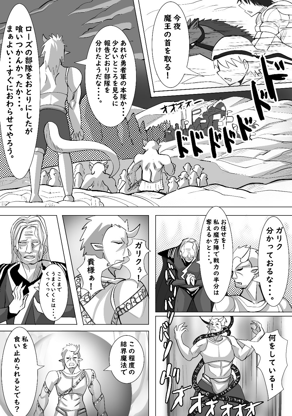 魔王の側近の偉そうな女魔導士をハメ倒す - サンプル画像 5